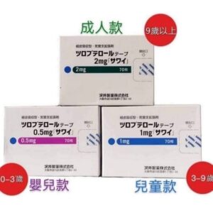 日本🇯🇵 沢井止咳貼