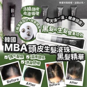 韓國🇰🇷MBA 升級版 頭皮生髮滾珠黑髮精華 ~20ml✨