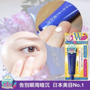 日本🇯🇵明色藥用美白抗皺W眼霜