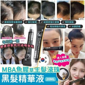 韓國🇰🇷DAYCELL MBA頭皮生養髮精華滾珠 ~20ml