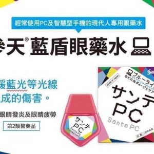 日本參天製藥藍盾PC抗藍光眼藥水~12ml