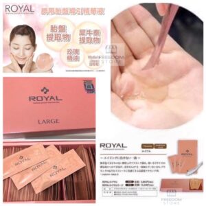 日本🇯🇵ROYAL臍帶引導精華~（1.3ml x90小包）