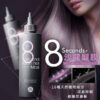 人氣護髮產品Masil8秒Salon修護髮膜~200ml
