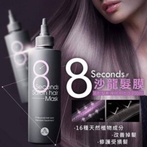 瘋魔韓國🇰🇷人氣護髮產品Masil8秒Salon修護髮膜~200ml