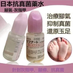 日本🇯🇵鳥居製藥抗真菌水10ml