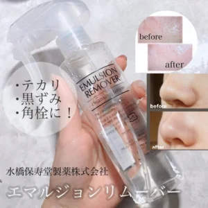 日本🇯🇵水橋保壽堂 缷妝潔面去黑頭噴霧Emulsion Remover ~200ml