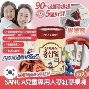 韓國🇰🇷 SangA兒童專用人蔘紅蔘果凍 ~1桶30條