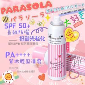 日本🇯🇵Naris Up Parasola 美. 容. 液. 防曬噴霧~90g
