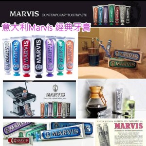 意大利🇮🇹 Marvis 經典牙膏