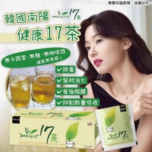 韓國南陽FRENCH健康17茶(1盒25包)
