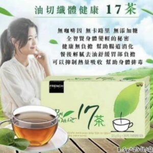 韓國南陽FRENCH健康17茶(1盒25包)