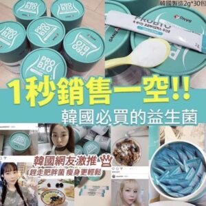 韓國🇰🇷保健食品大廠SANG-A出品益生菌~1桶30條