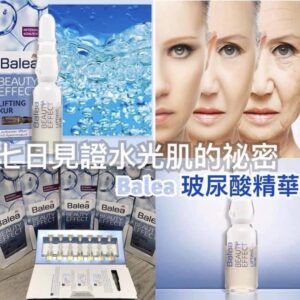 德國🇩🇪balea玻尿酸安瓶（1ml x 7）