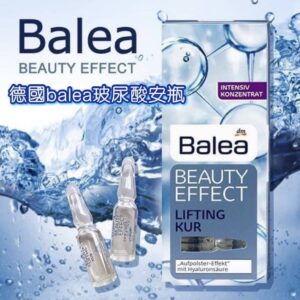 德國🇩🇪balea玻尿酸安瓶（1ml x 7）