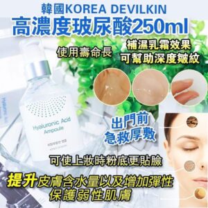 韓國🇰🇷 90% 高濃度玻尿酸精華液~250ml