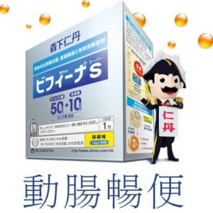 森下仁丹 Bifina S (美菲娜) 晶球益生菌 30包