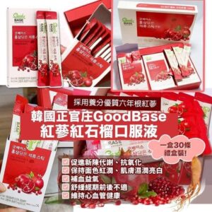 韓國🇰🇷百年品牌正官庄紅石榴飲~一盒30包