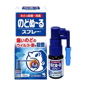 日本🇯🇵小林製藥 喉嚨噴劑 (日本版) 15ml