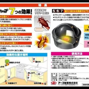 日本🇯🇵地球製藥 小黑帽曱甴屋