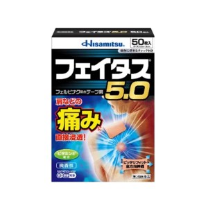 日本🇯🇵久光製藥 冷感痠痛貼布 Feitas 5.0 (50片裝)