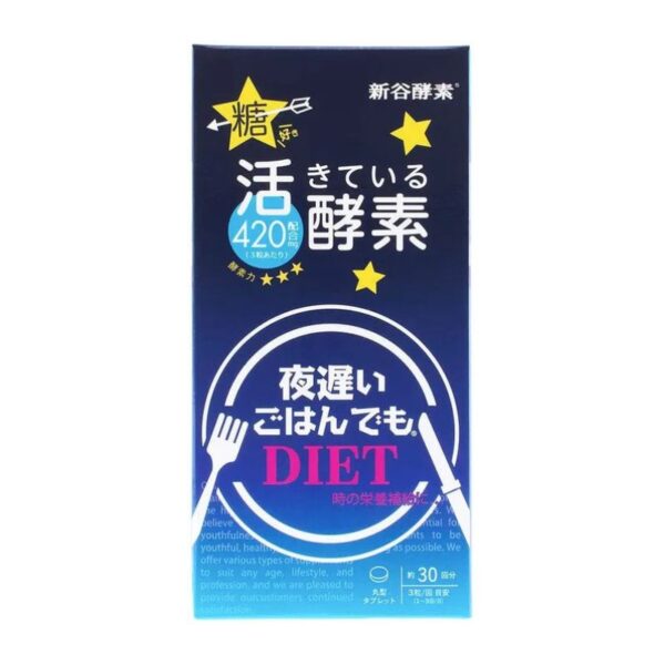 日本🇯🇵新谷酵素 新版夜遲酵素 90粒