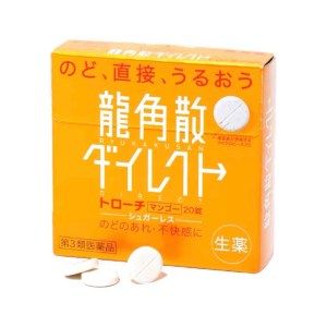 日本版🇯🇵龍角散 含片 (芒果味) 20錠