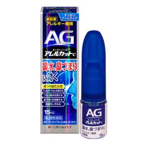 日本🇯🇵第一三共 抗過敏鼻炎噴霧 清涼C型 AG Nose Allercut 深藍 15ml