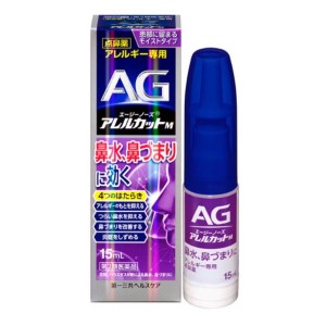 日本🇯🇵第一三共 抗過敏鼻炎噴霧 保濕M型 AG Nose Allercut 紫 15ml