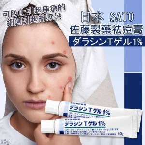 日本🇯🇵SATO 佐藤製藥祛痘膏10g