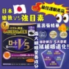 日本版🇯🇵樂敦 ROHTO V5明眼膠囊30粒