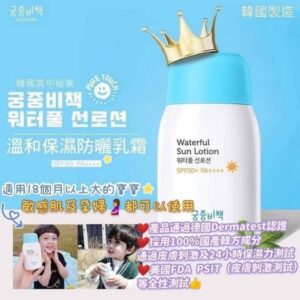 韓國製🇰🇷Goongbe 宮中秘策防曬乳液 SPF50+++ 80g (嬰幼兒適用)