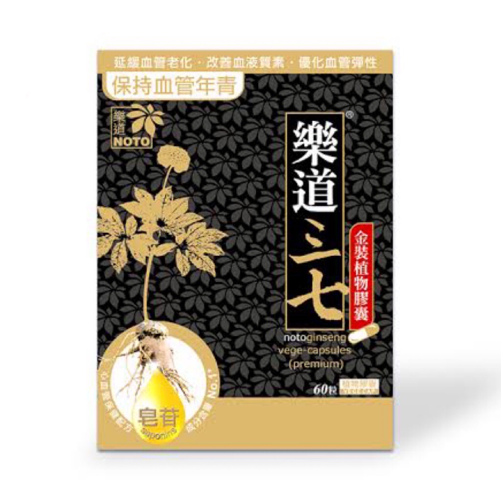 樂道三七金裝植物膠囊60粒