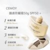 澳洲🇳🇿CEMOY 護膚防曬霜 SPF50+🌞 (UVA+UVB) 50g