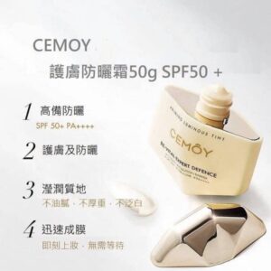 澳洲🇳🇿CEMOY 護膚防曬霜 SPF50+🌞 (UVA+UVB) 50g