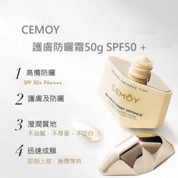 澳洲🇳🇿CEMOY 護膚防曬霜 SPF50+🌞 (UVA+UVB) 50g
