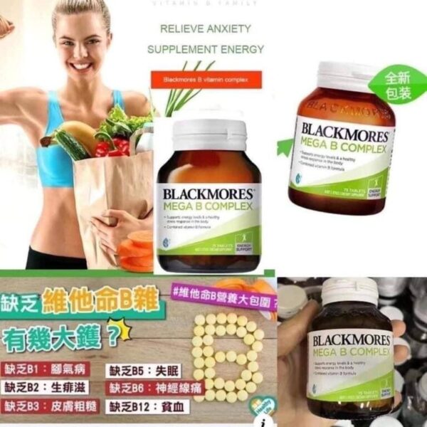 Blackmores 複合維他命B雜75粒裝