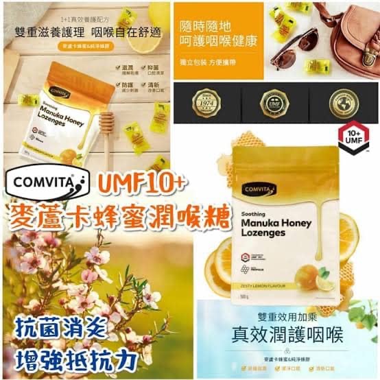 Comvita 康維他 麥蘆卡蜂蜜潤喉糖 (檸檬味) 500g