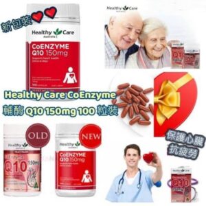 🇦🇺Healthy Care 輔酶Q10膠囊150mg 100粒