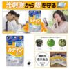 DHC 光對策葉黃素 30粒