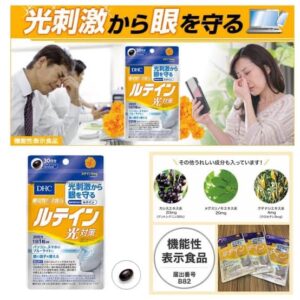 DHC 光對策葉黃素 30粒