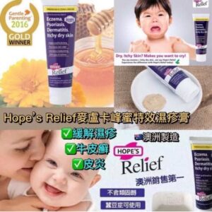 澳洲Hope’s Relief 天然濕疹膏60g
