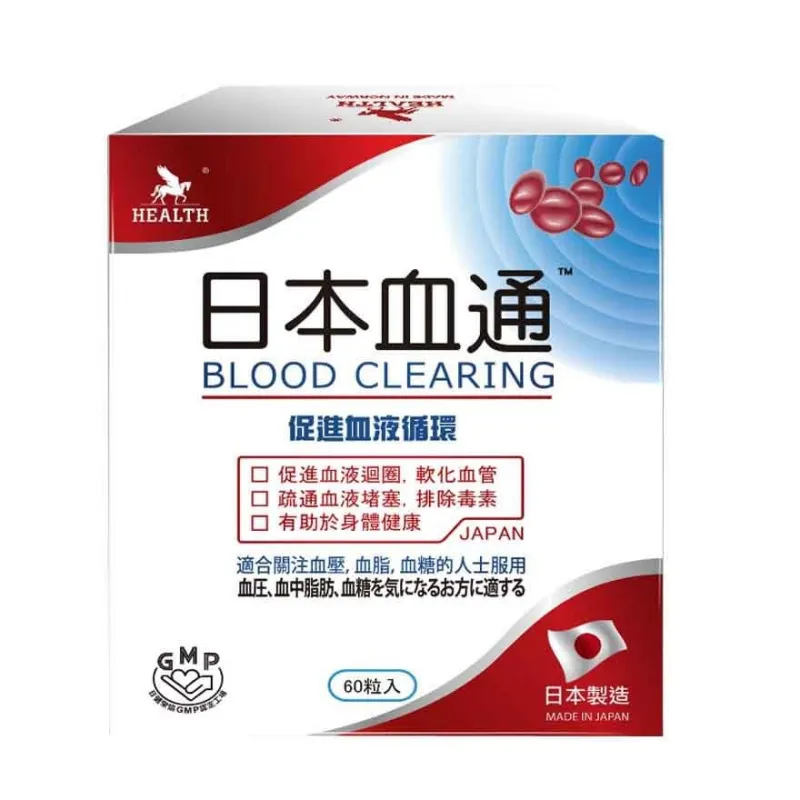 荷爾氏 日本血通 60粒