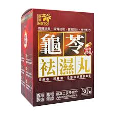 樂道 龜苓袪濕丸 30粒