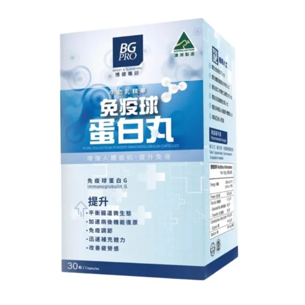 BG Pro 博健專研牛初乳精華免疫球蛋白丸30粒