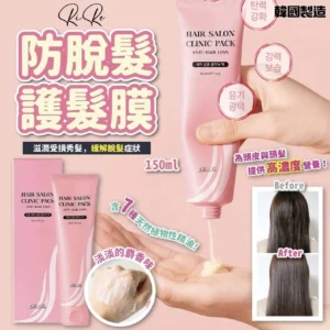 韓國製造 🇰🇷 RIRE 防脫髮護髮膜 150ml