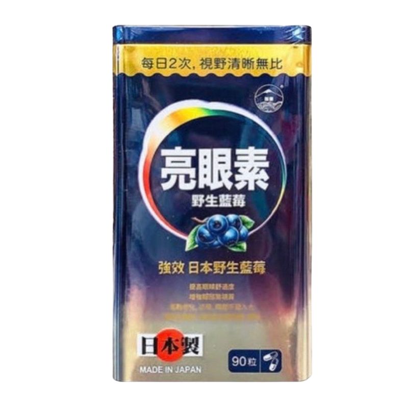 日本阪聖 亮眼素 90粒