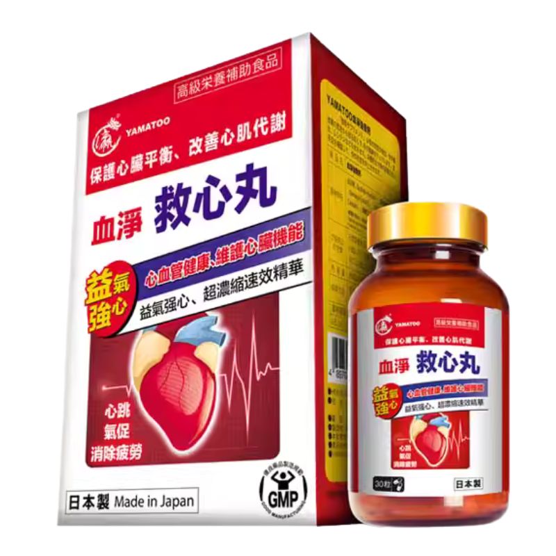 YAMATOO 血凈救心丸
