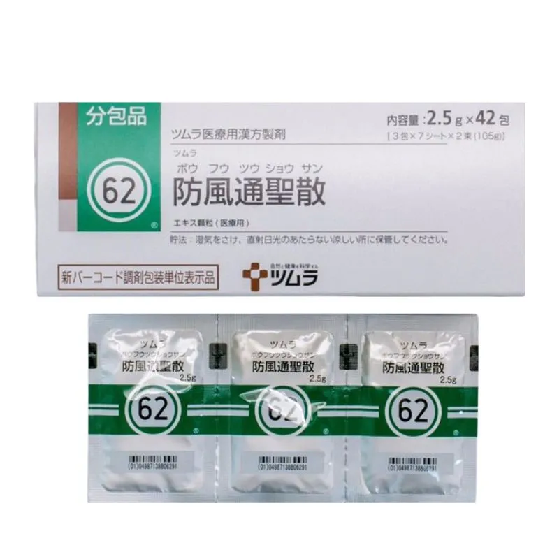 Tsumura津村防風通聖散2.5g x 42包