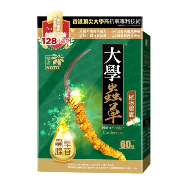 樂道 大學蟲草60粒