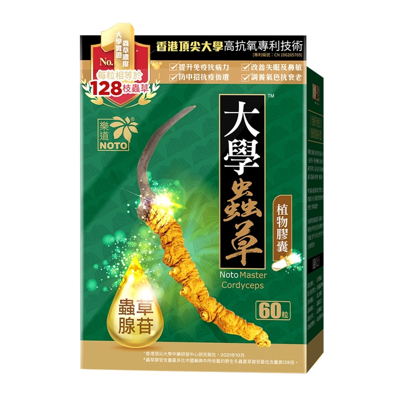 樂道 大學蟲草60粒